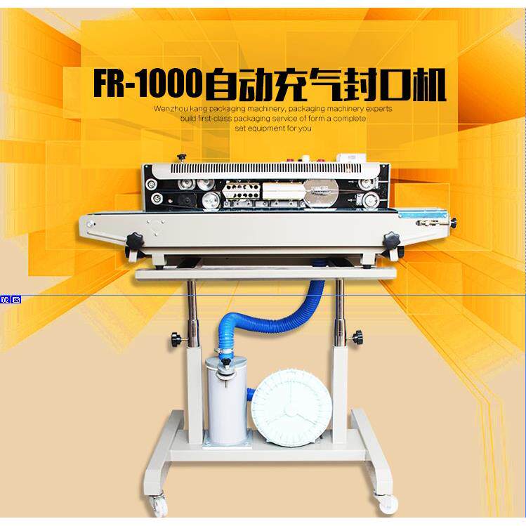 DBF1000充气封口机连续式自动塑料袋薄膜蛋糕充气印字包装机