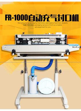 DBF1000充气封口机连续式自动塑料袋薄膜蛋糕充气印字包装机