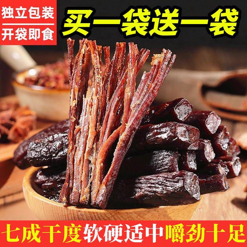 内蒙古湿软牛肉干 干手撕风干 干正宗低脂健身牛肉干 干香辣原味