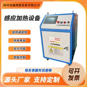 高频感应加热设备联轴器过盈热拆热装高频电磁联轴器加热器