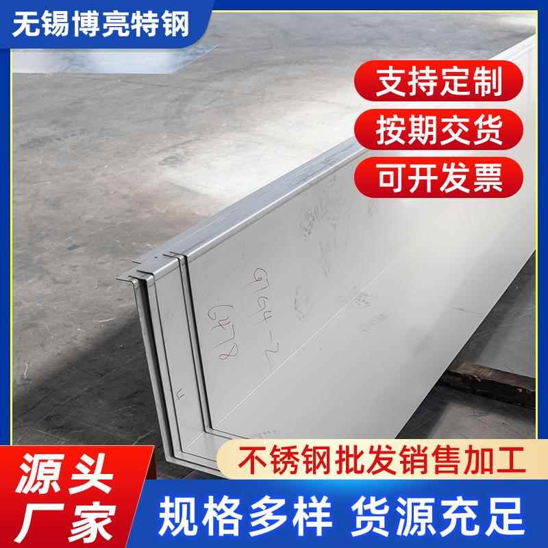 厂家供应304316不锈钢天沟厂房屋顶U型排水槽不锈钢板折弯U型槽