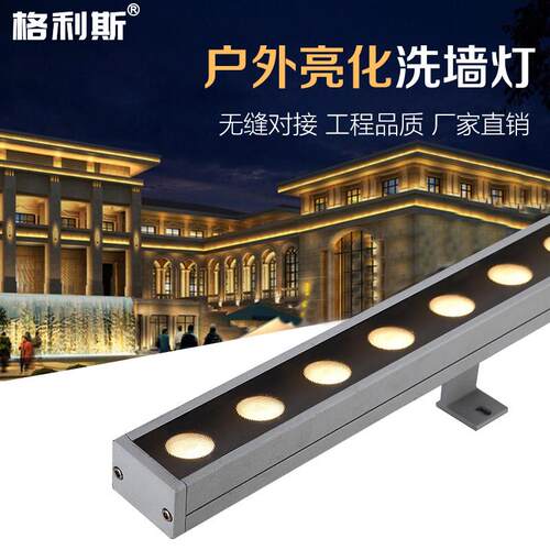 洗墙灯led户外低压安全防水外墙七彩射灯景观亮化工程长条轮廓灯