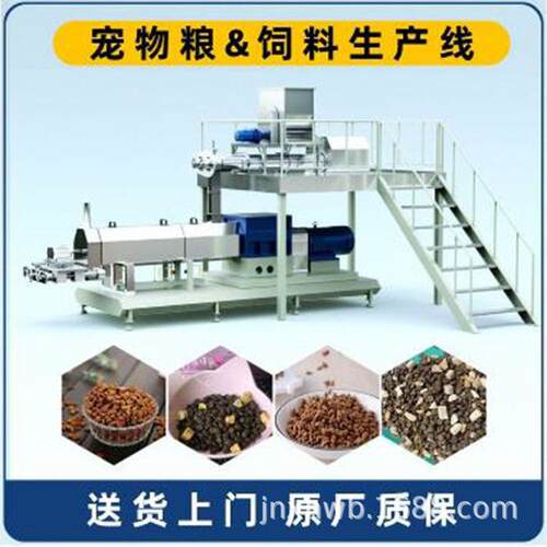 双螺杆水产鱼饲料膨化加工设备 宠物食品猫粮狗粮生产线