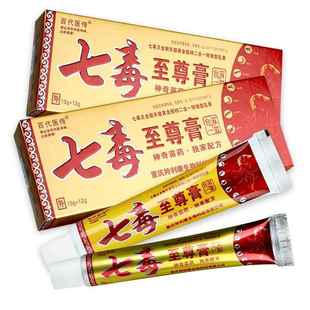 【买 1送1】百代医传七毒至尊膏 皮肤外用七毒王二合一软膏正品