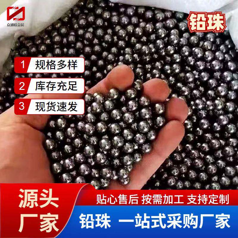 铅珠工业配重实心纯铅丸船舶配重用金属球形铅粒铅沙20mm纯铅球