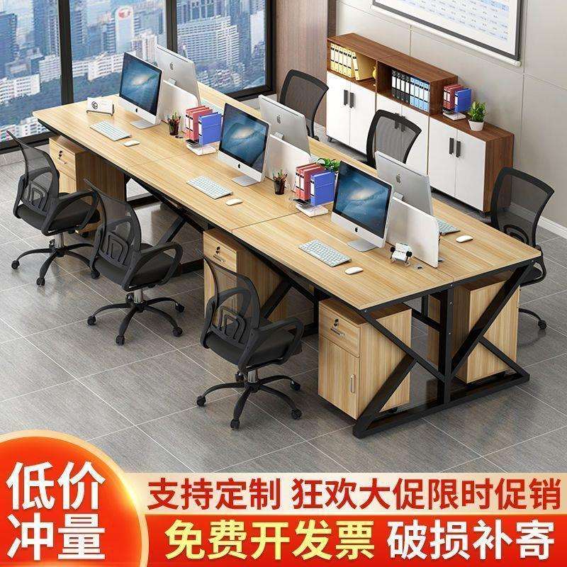 职员办公桌子员工办公电脑桌卡座工位组合屏风工作位四人位六人位