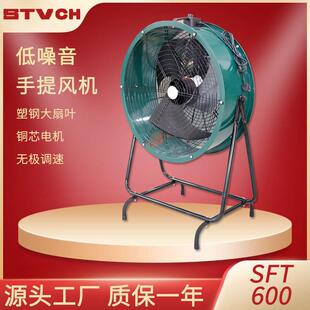 STF-600手提式带支架风机排换气扇商用大功率风扇趴地坑道排烟机