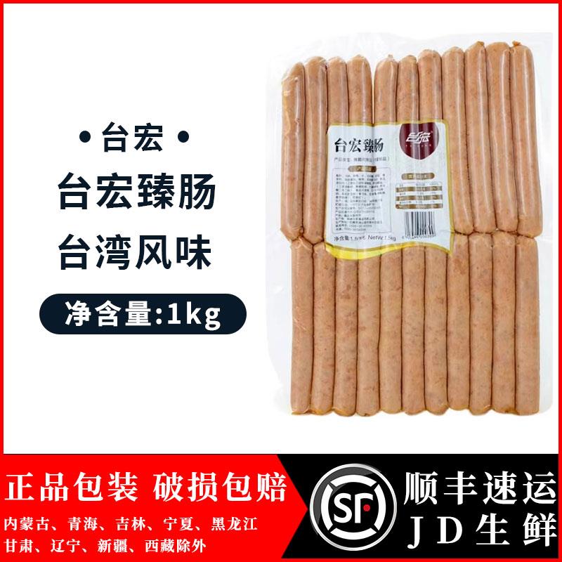 台宏原味臻肠15cm 1kg *20根烘培软欧面包烧烤台湾风味纯肉脆皮肠