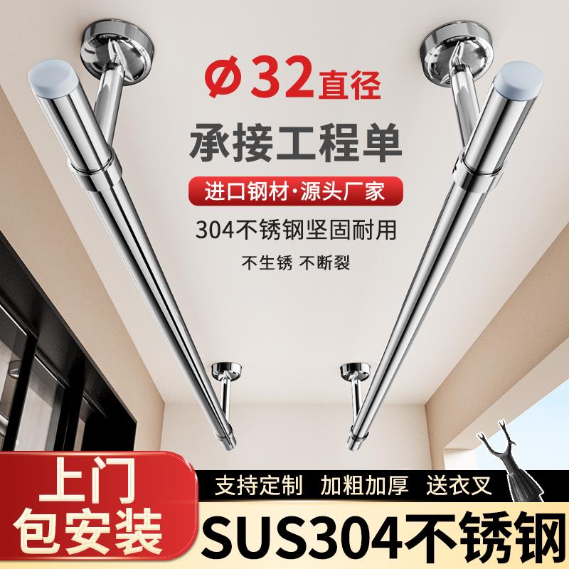包安装304不锈钢晾衣杆阳台固定式顶装晾衣架加厚晒衣杆一根单杆