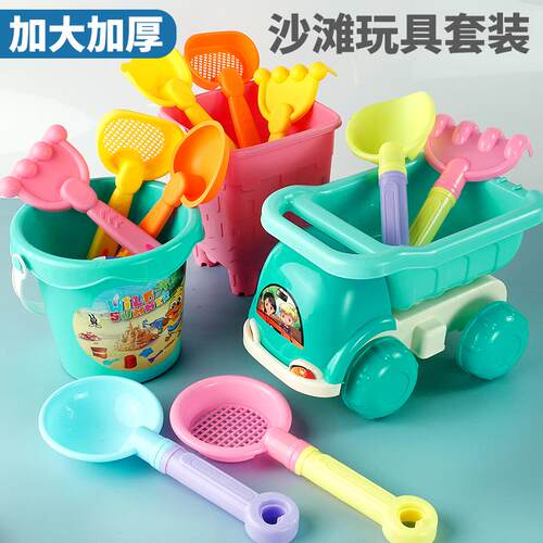 儿童沙滩玩具宝宝挖沙挖土工具套装铲子桶海边玩水沙子幼儿园礼物