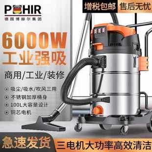 德国博赫尔POHIR大功率商用工业吸尘器车间工厂粉尘大吸力桶式