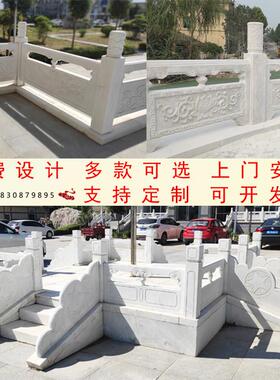 石雕汉白玉栏板石雕汉白玉栏杆升旗台护栏杆河道拱桥护栏升旗台