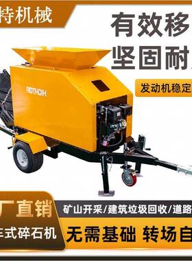 出口俄罗斯履带式碎石机小型石材破碎机铁路施工移动拖车粉碎机