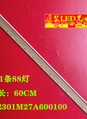 适用惠科M27A6F背光灯条E270W灯管H270 液晶88灯珠2301M27A600100
