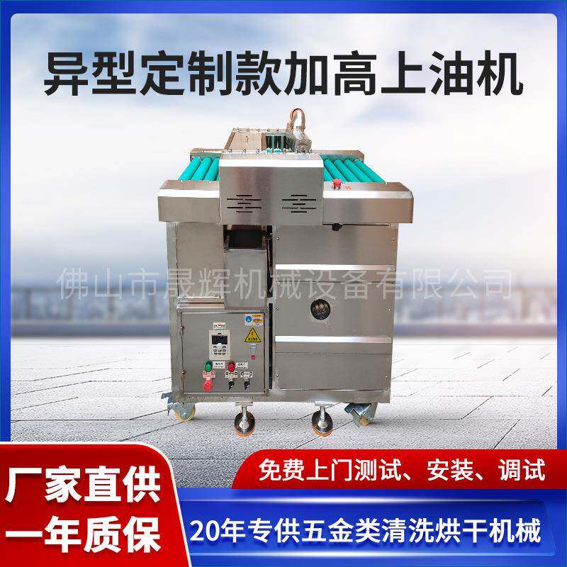 工厂直供异型加高不锈钢材质上油机械五金配件小型快速自动上油机