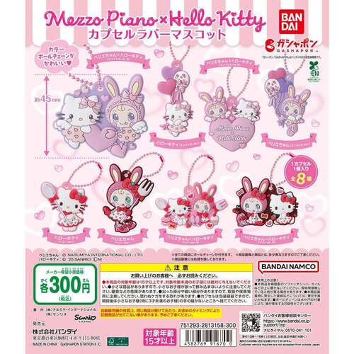 限购5/预售 mezzo piano联名Hello角色平面挂件