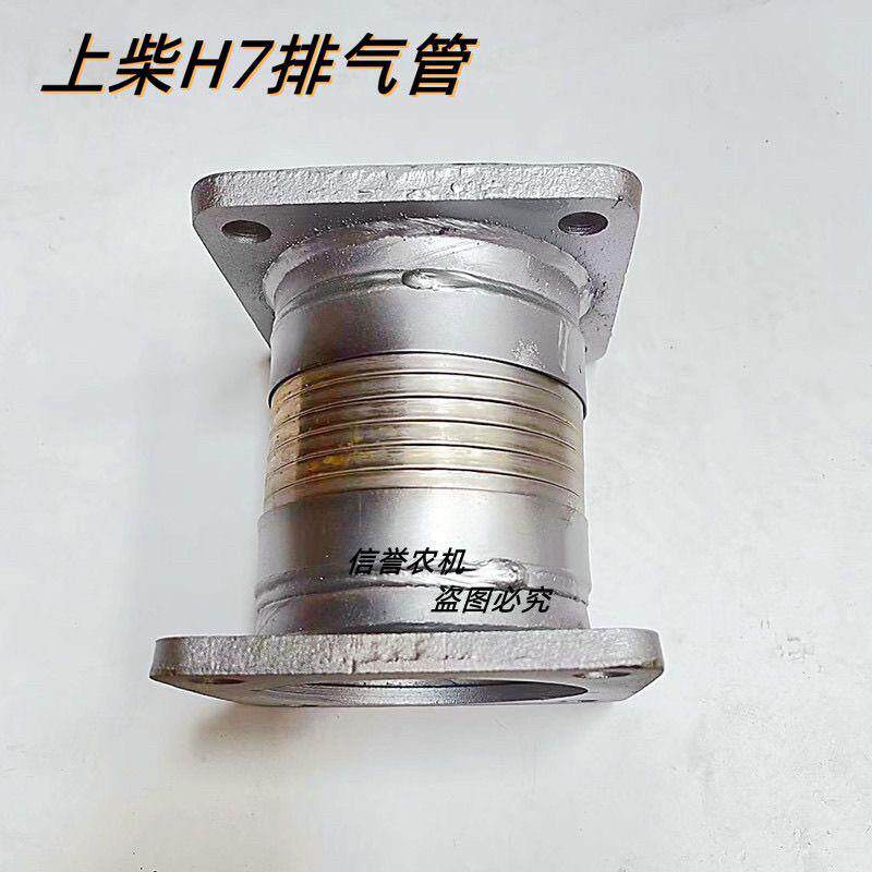 拖拉机上柴H7排气软连结管萨丁拖拉机,螺丝眼中心距离85总长120