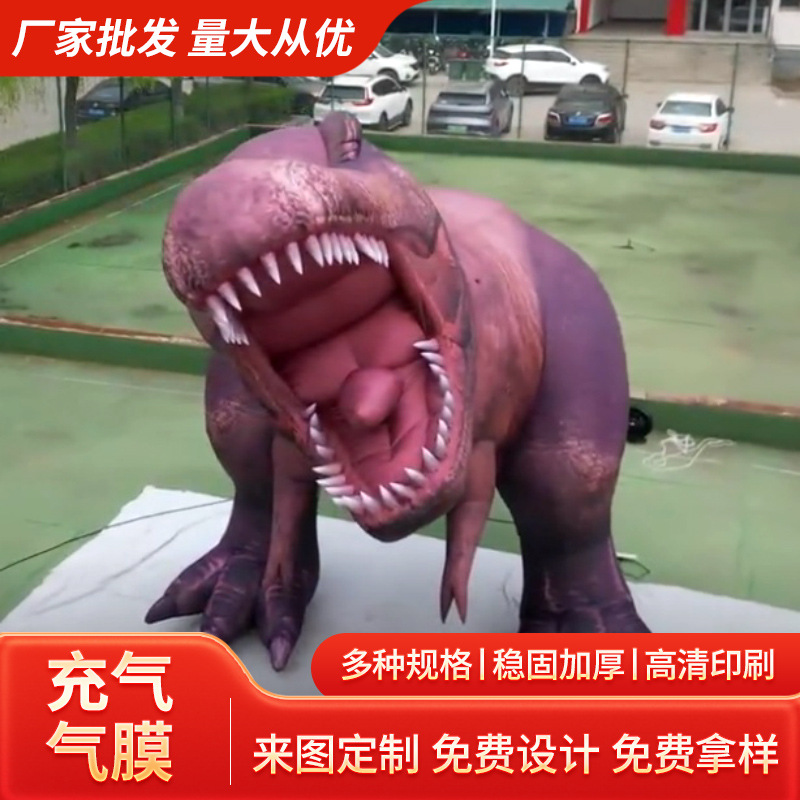 充气仿真暴龙霸王龙长颈龙剑龙三角龙模型侏罗纪恐龙气模商场美陈