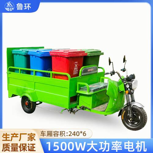 厂家电动垃圾车四六八桶垃圾桶清运转运三轮车环卫保洁车