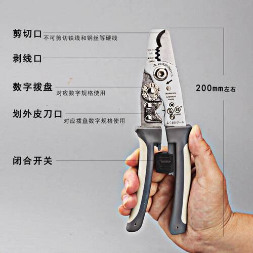 福冈工具FO-9027多功能剥线钳 电缆综合剥皮钳 扒线剪线钳子手动