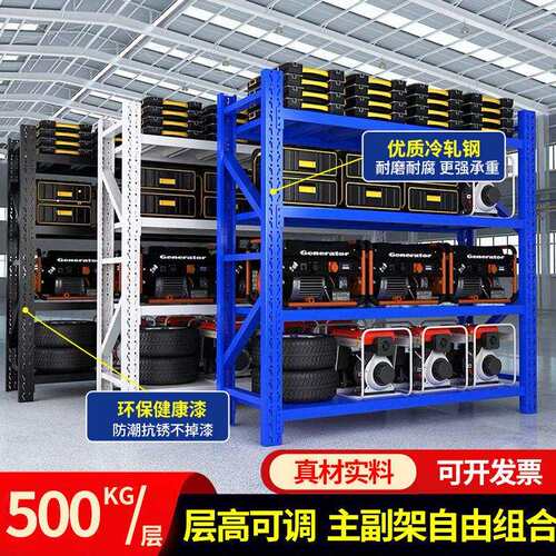 仓储货架置物架公室超强承重多层轻型中型仓库货架快递家用铁架