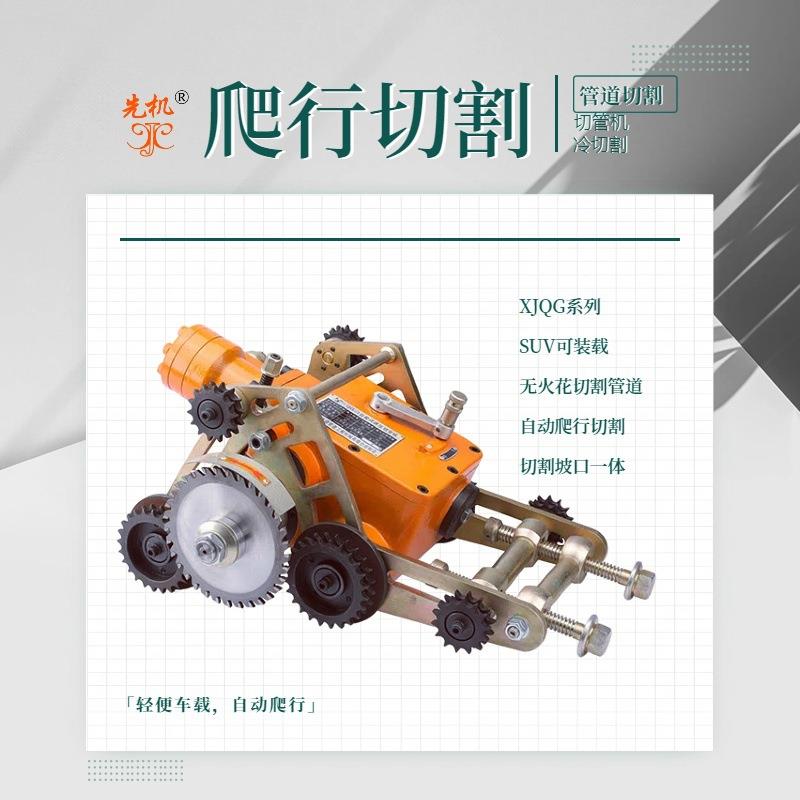 液压动力｜XJQG自动爬行切管机，复杂管廊1人搞定！