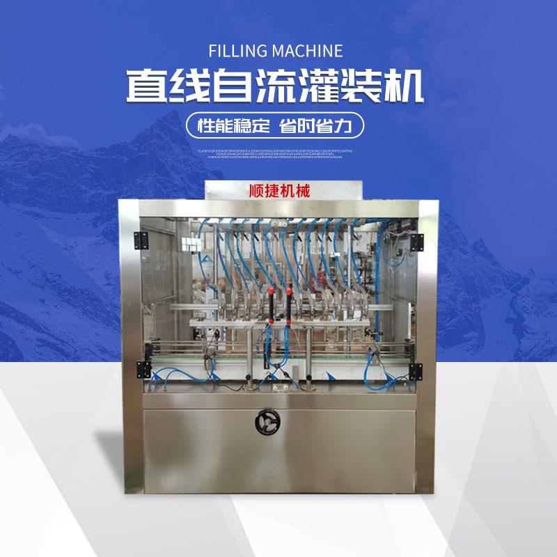厂家直供全自动液体罐装机直线自流灌装机6头12头定量灌装机设备