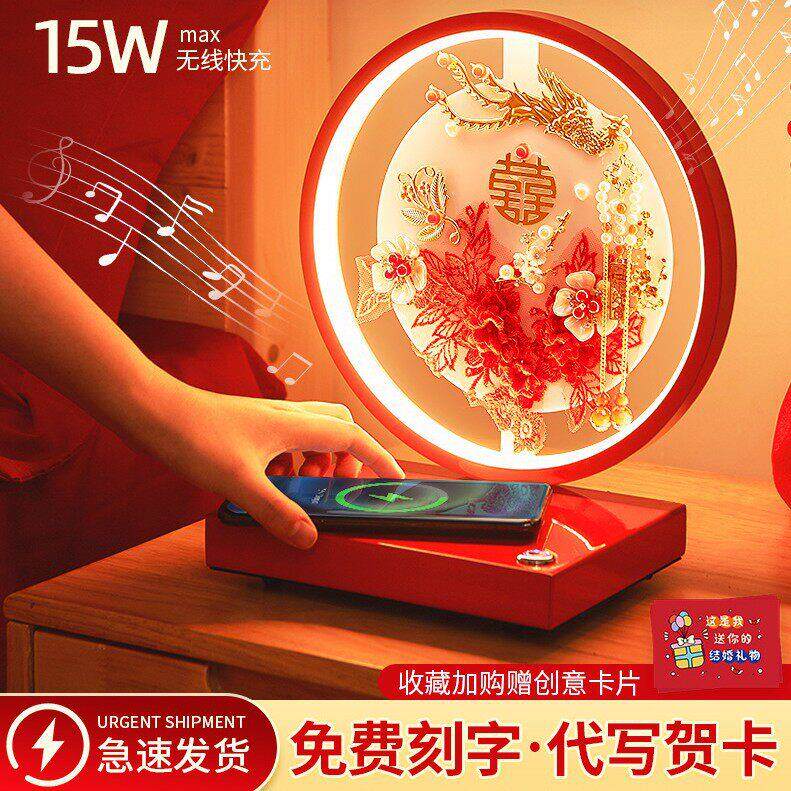 订婚结婚台灯送新人新娘礼品陪嫁闺蜜床头喜灯长明灯刻字无线充