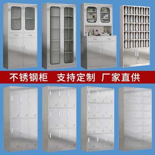 304不锈钢储物柜带门工厂员工更衣柜无尘车间不锈钢鞋柜加厚带锁