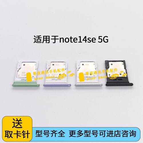 适用于红米note14se卡托卡槽 手机SIM卡插卡座卡套电话卡卡拖