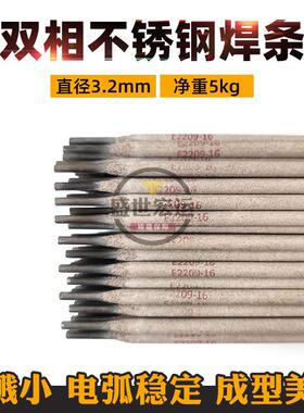 双相不锈钢焊条E2209-16 2209 2594 310S 904L高温不锈钢电焊条