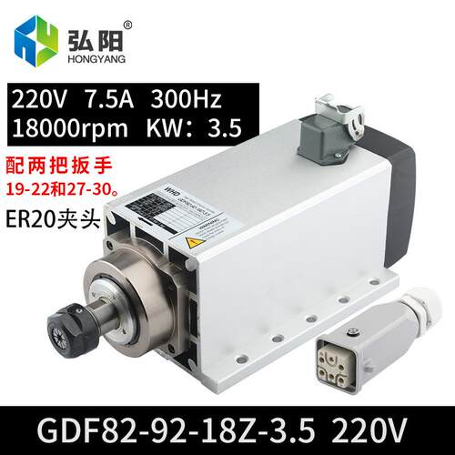 顺通3.5kw方形风冷电主轴220v/380v四颗轴承木工雕刻机动力头主轴