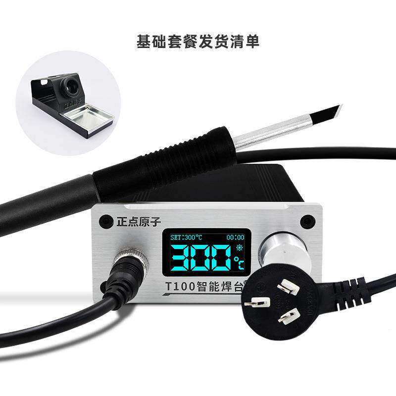 正点原子T10VMB0智能焊台T1可调2温超恒温数显手机维修电烙铁963