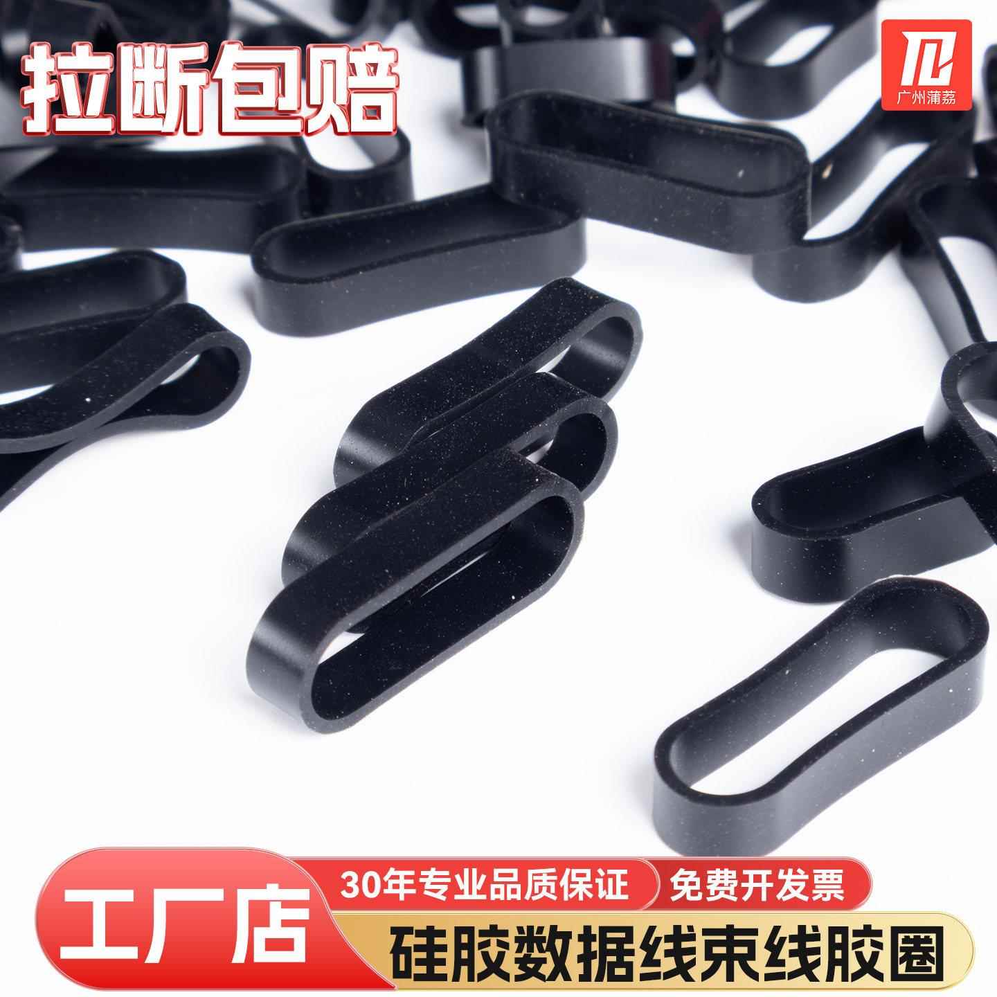 硅胶圈USB各类线皮套抗老化硅胶皮圈橡皮筋耐用高弹力耐高温皮筋