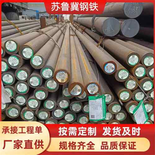25号圆钢35号40号50号钢圆棒60号碳素结构圆钢棒料可切割