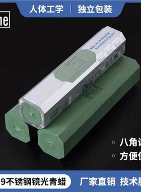 直销新款八角形FG9/FG5青蜡PME不锈钢金属抛光膏镜面抛光腊绿油棒