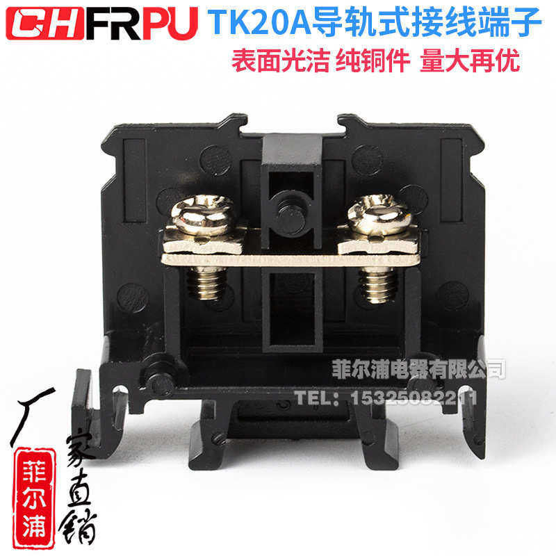 组合式接线端子TK-020 TK-20A导轨式 铜接线柱TK20A接线排 TK系列,电子/电工,接线端子,淘宝优惠券,粉丝福利购,淘宝优惠卷