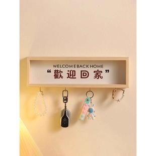 饰玄关置物架桌面 欢迎回家入户门口放钥匙收纳神器挂钩免打孔装