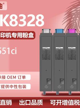 适用京瓷TK8328粉盒Kyocera TASKalfa 2551ci墨盒TK8329K碳粉盒