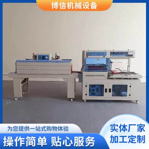 封切机热收缩包装机电商产品礼盒塑封机热缩膜热收缩包装机