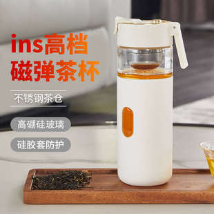 诺百纷磁弹泡茶杯茶水分离杯子弹仓磁吸水杯高端玻璃杯男送礼