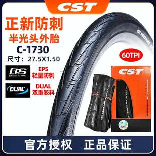 正新CST自行车外胎公路车胎27.5X1.50山地车半光头防刺C-1730轮胎