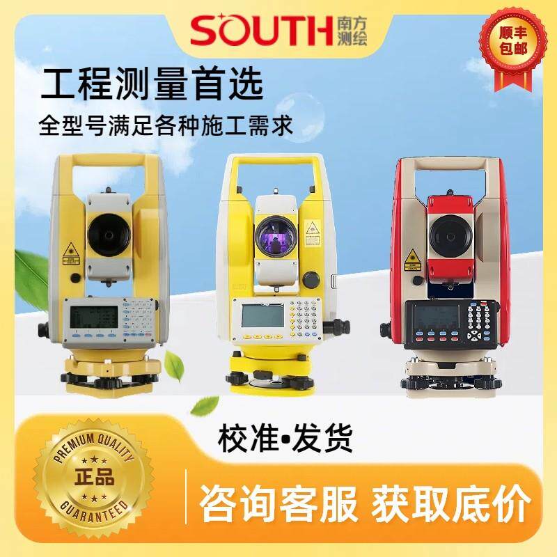 南方全站仪332R10/362R10U/332R15B免棱镜1000米工程高精度测量仪