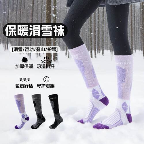 专业滑雪袜女保暖冬季加厚单双板压力登山长筒运动男女袜子骑行
