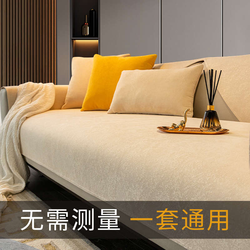 2025新款雪尼尔沙发垫四季通用防滑皮沙发套罩高档轻奢座垫子套装