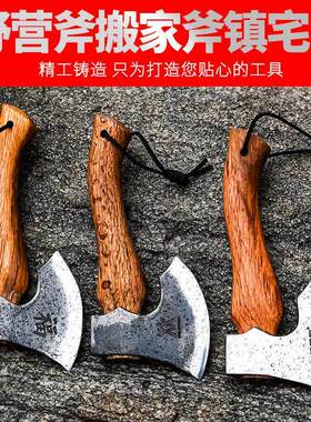 铁哥们野营斧多功能户外斧镇宅斧短柄迷你斧乔迁搬家斧营地砍柴斧
