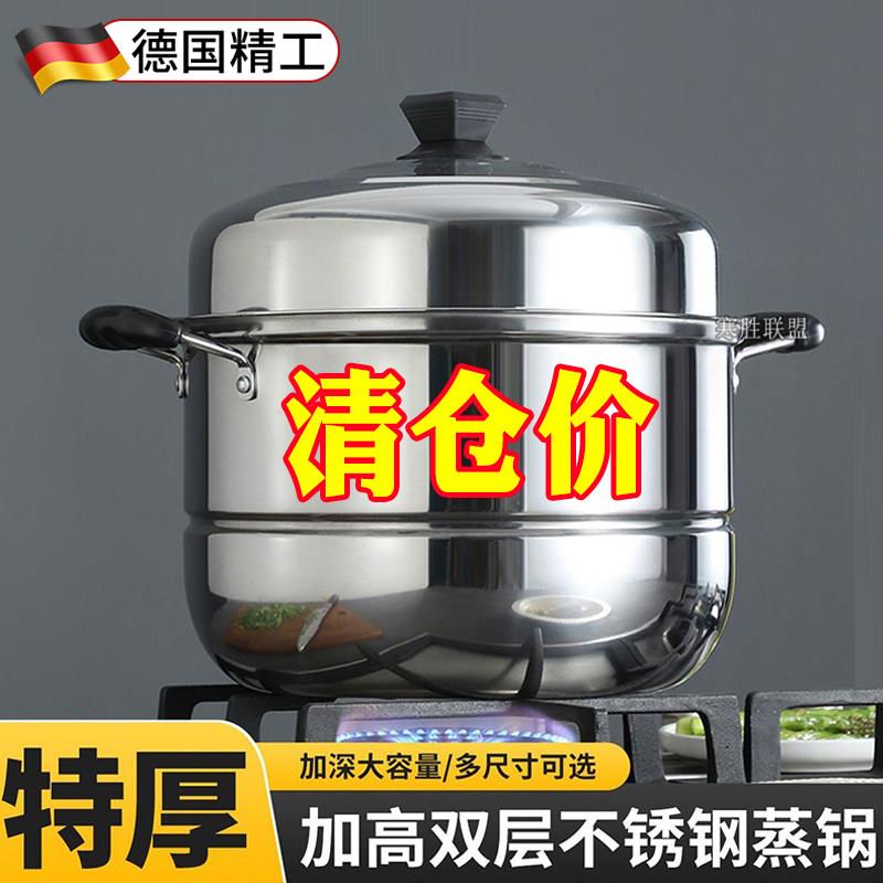 304特厚蒸锅家用汤锅不锈钢蒸馒头多层三层蒸笼屉电磁炉瓦斯炉专