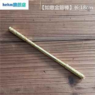 迷你如意金箍棒小摆件大圣武器定海神针水族箱鱼缸造景