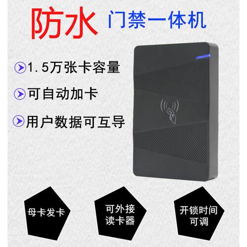 办公室 门禁机 电子玻璃门 门禁一体机id 系统套装锁ic小区读卡器