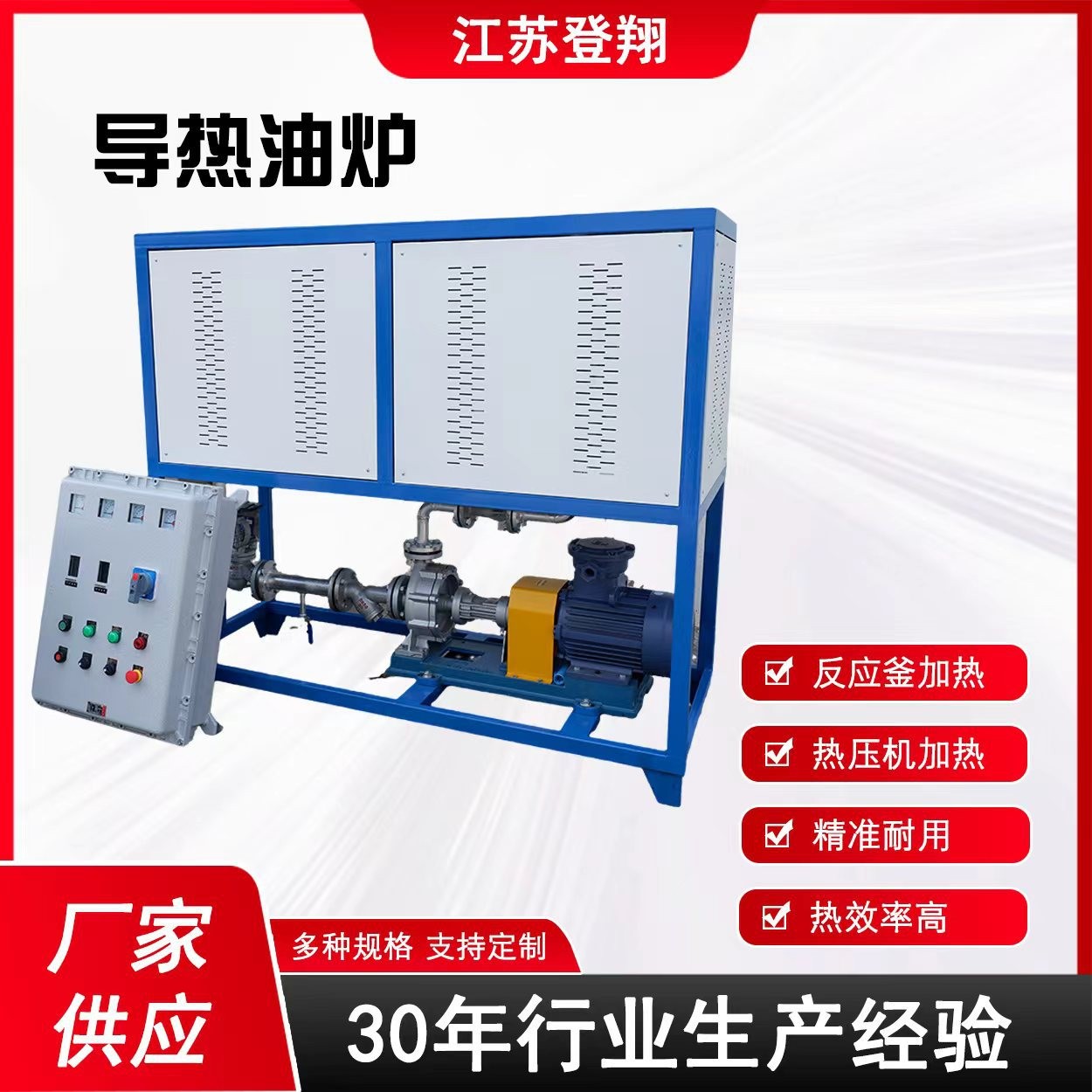 导热油炉电加热器有机热载体锅炉反应釜压机压板硫化机工业电锅炉图片